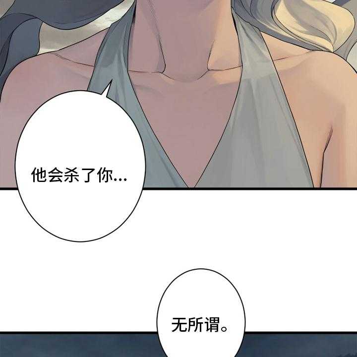 《苍兽大人》漫画最新章节第151话 151_醒悟免费下拉式在线观看章节第【39】张图片