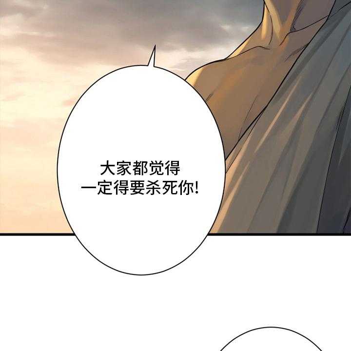 《苍兽大人》漫画最新章节第151话 151_醒悟免费下拉式在线观看章节第【34】张图片