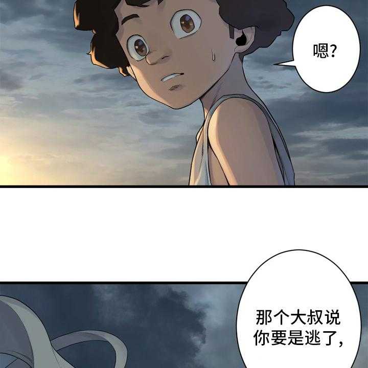 《苍兽大人》漫画最新章节第151话 151_醒悟免费下拉式在线观看章节第【41】张图片