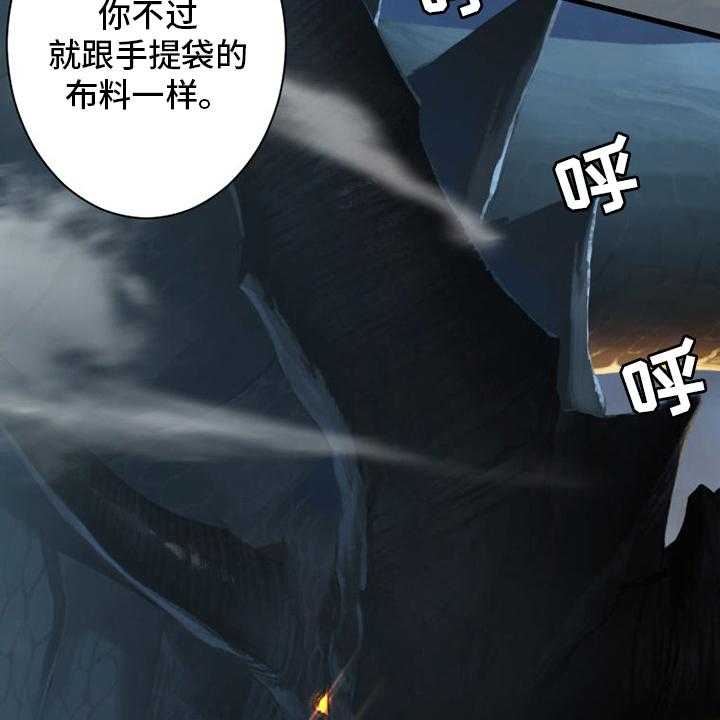 《苍兽大人》漫画最新章节第151话 151_醒悟免费下拉式在线观看章节第【3】张图片