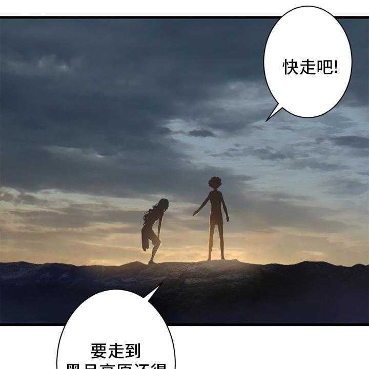 《苍兽大人》漫画最新章节第151话 151_醒悟免费下拉式在线观看章节第【43】张图片