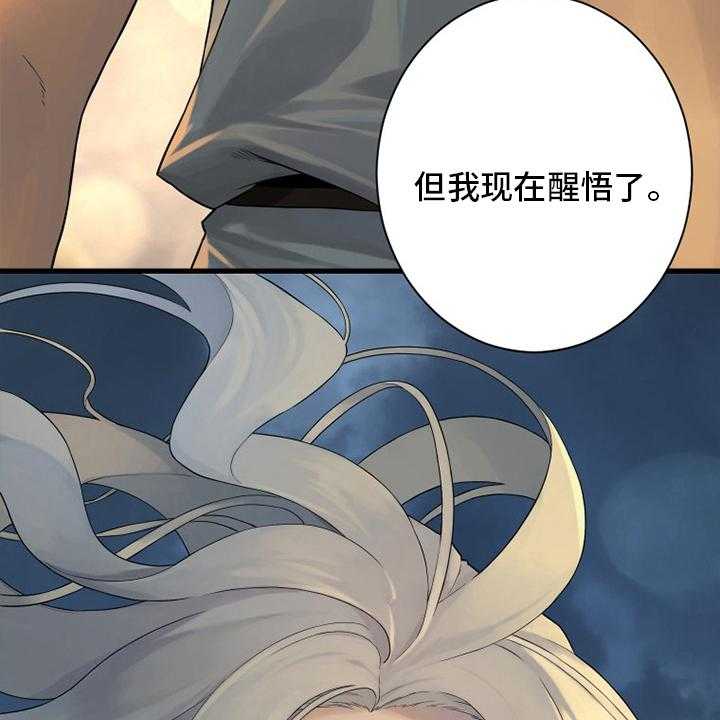 《苍兽大人》漫画最新章节第151话 151_醒悟免费下拉式在线观看章节第【25】张图片