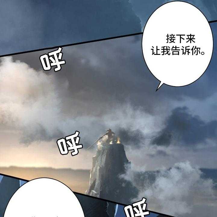 《苍兽大人》漫画最新章节第151话 151_醒悟免费下拉式在线观看章节第【4】张图片