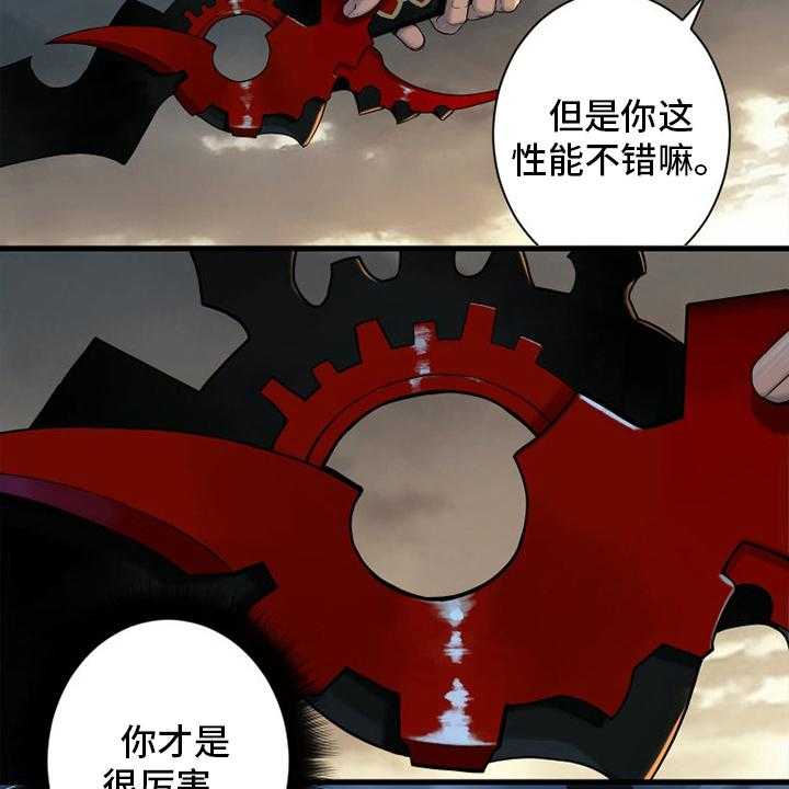 《苍兽大人》漫画最新章节第152话 152_再试一次免费下拉式在线观看章节第【19】张图片