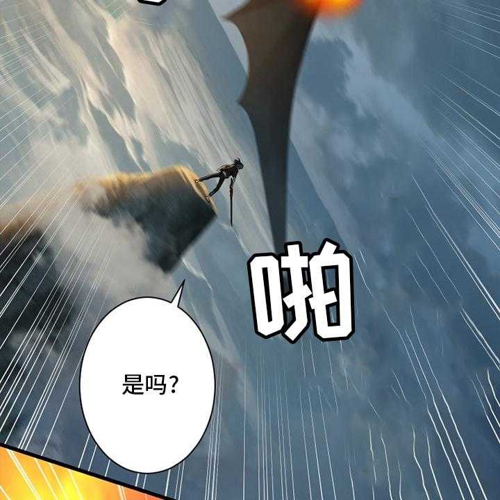 《苍兽大人》漫画最新章节第152话 152_再试一次免费下拉式在线观看章节第【12】张图片