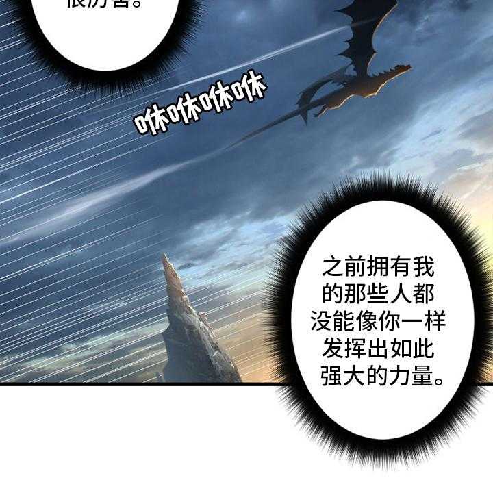 《苍兽大人》漫画最新章节第152话 152_再试一次免费下拉式在线观看章节第【18】张图片