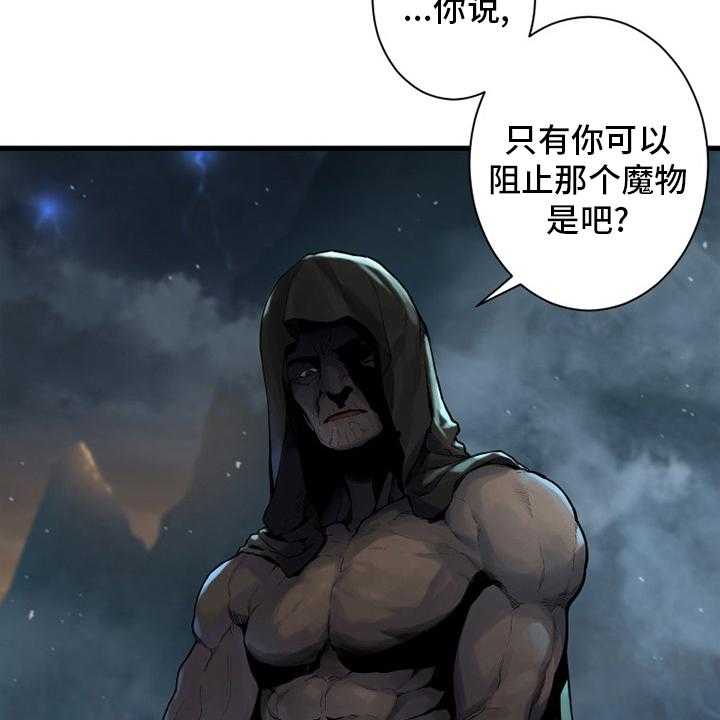 《苍兽大人》漫画最新章节第153话 153_规矩免费下拉式在线观看章节第【26】张图片