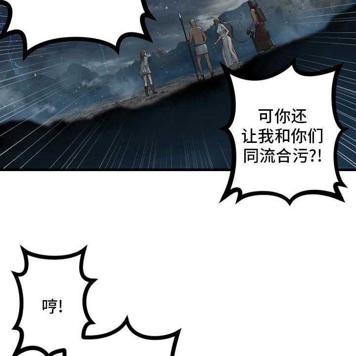 《苍兽大人》漫画最新章节第153话 153_规矩免费下拉式在线观看章节第【15】张图片