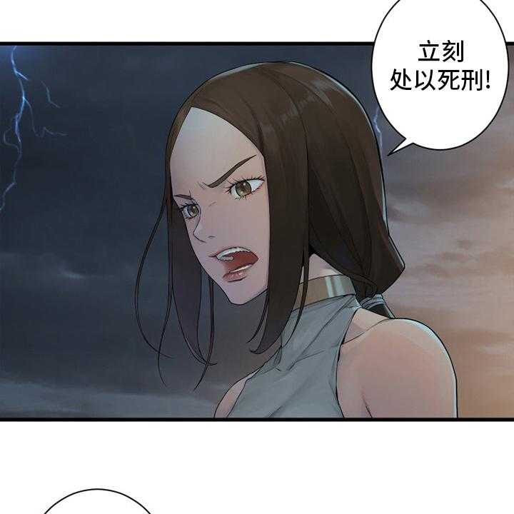 《苍兽大人》漫画最新章节第153话 153_规矩免费下拉式在线观看章节第【34】张图片