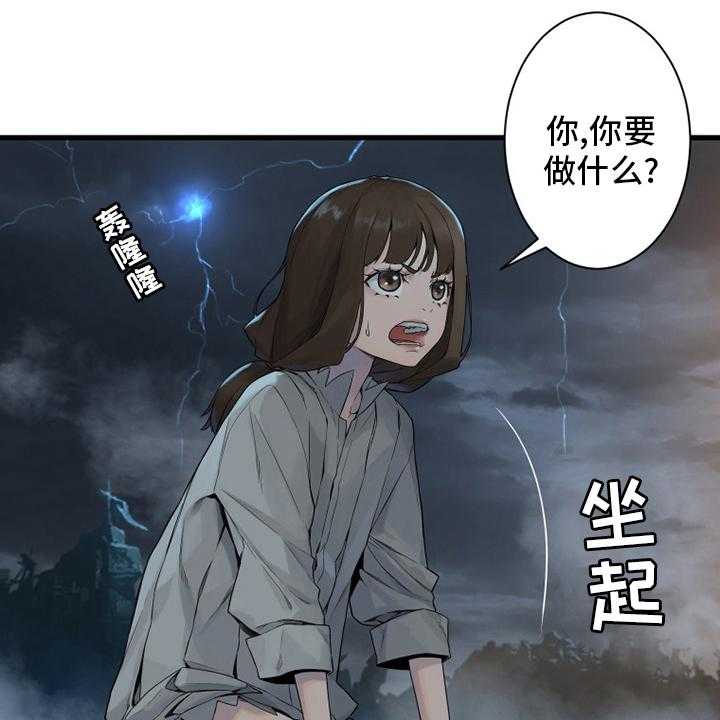 《苍兽大人》漫画最新章节第153话 153_规矩免费下拉式在线观看章节第【37】张图片