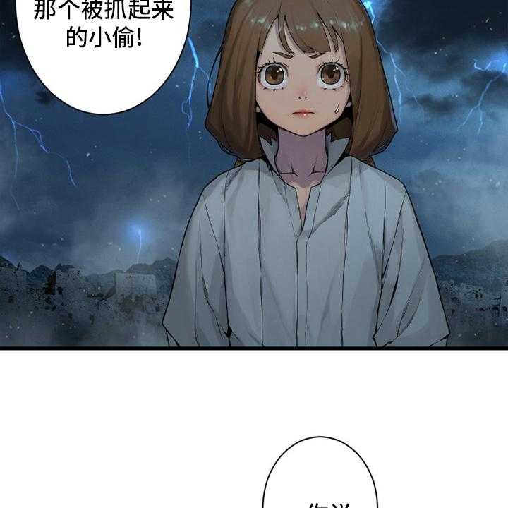 《苍兽大人》漫画最新章节第153话 153_规矩免费下拉式在线观看章节第【27】张图片