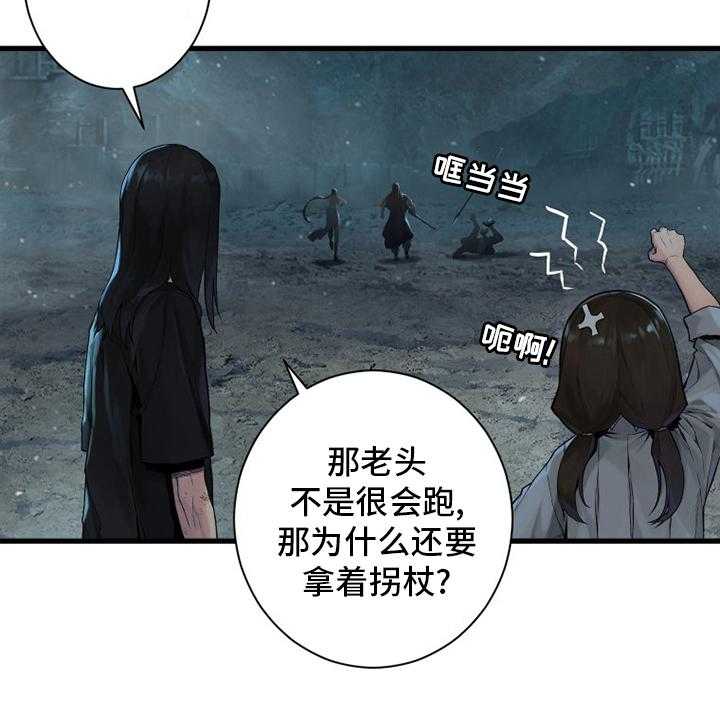 《苍兽大人》漫画最新章节第153话 153_规矩免费下拉式在线观看章节第【1】张图片