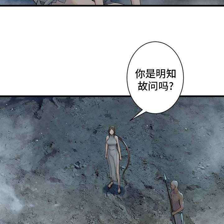 《苍兽大人》漫画最新章节第153话 153_规矩免费下拉式在线观看章节第【36】张图片