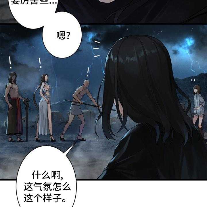 《苍兽大人》漫画最新章节第153话 153_规矩免费下拉式在线观看章节第【4】张图片