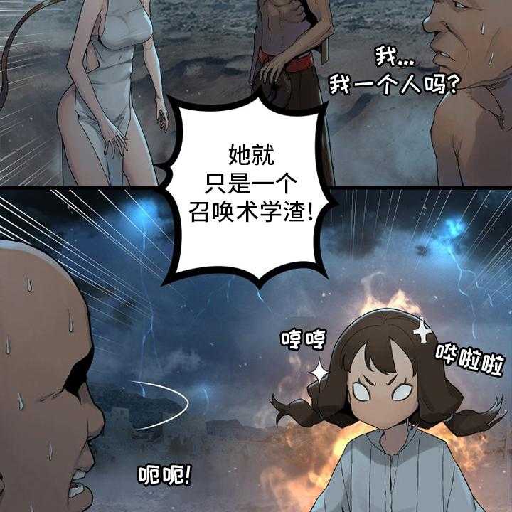 《苍兽大人》漫画最新章节第153话 153_规矩免费下拉式在线观看章节第【10】张图片