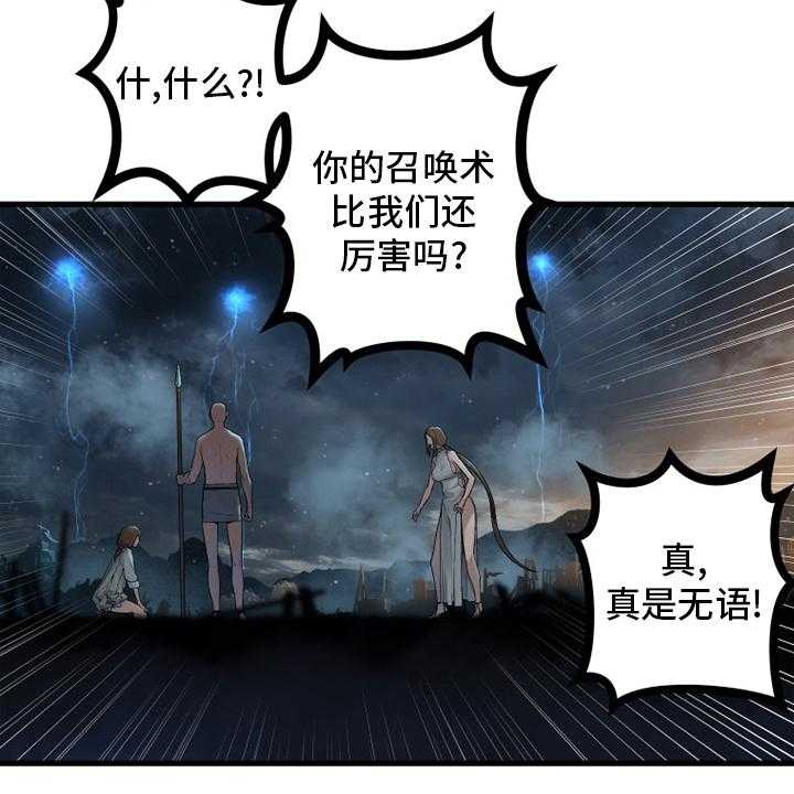 《苍兽大人》漫画最新章节第153话 153_规矩免费下拉式在线观看章节第【32】张图片