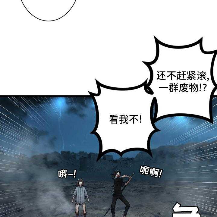 《苍兽大人》漫画最新章节第153话 153_规矩免费下拉式在线观看章节第【3】张图片