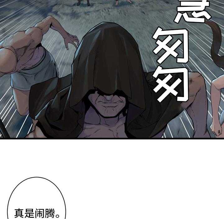 《苍兽大人》漫画最新章节第153话 153_规矩免费下拉式在线观看章节第【2】张图片