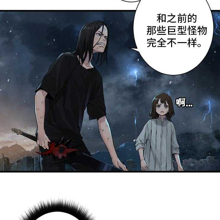 《苍兽大人》漫画最新章节第154话 154_足够了免费下拉式在线观看章节第【44】张图片