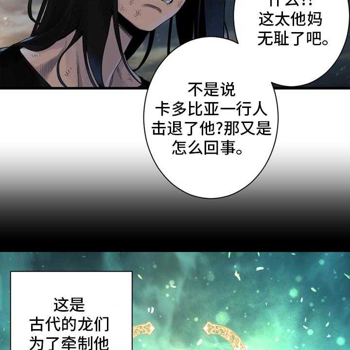 《苍兽大人》漫画最新章节第154话 154_足够了免费下拉式在线观看章节第【41】张图片