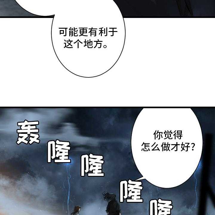 《苍兽大人》漫画最新章节第154话 154_足够了免费下拉式在线观看章节第【15】张图片