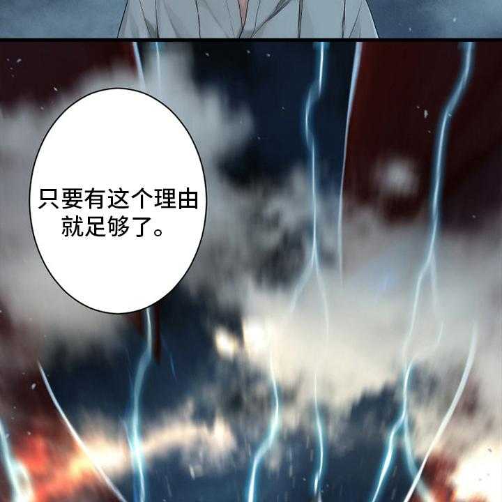 《苍兽大人》漫画最新章节第154话 154_足够了免费下拉式在线观看章节第【4】张图片