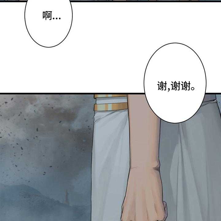 《苍兽大人》漫画最新章节第158话 158_一定要做免费下拉式在线观看章节第【4】张图片