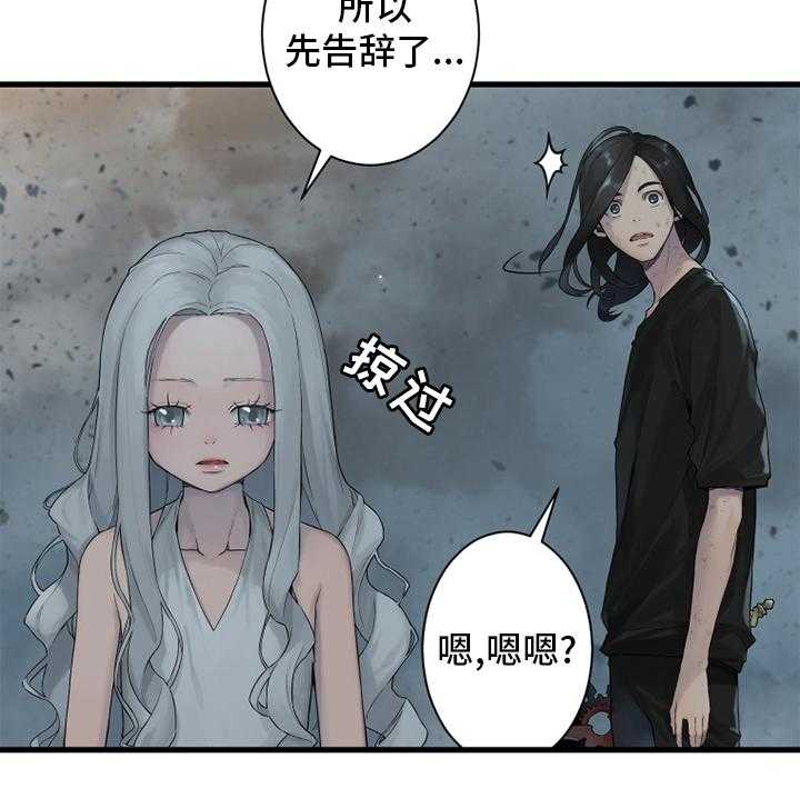 《苍兽大人》漫画最新章节第158话 158_一定要做免费下拉式在线观看章节第【1】张图片