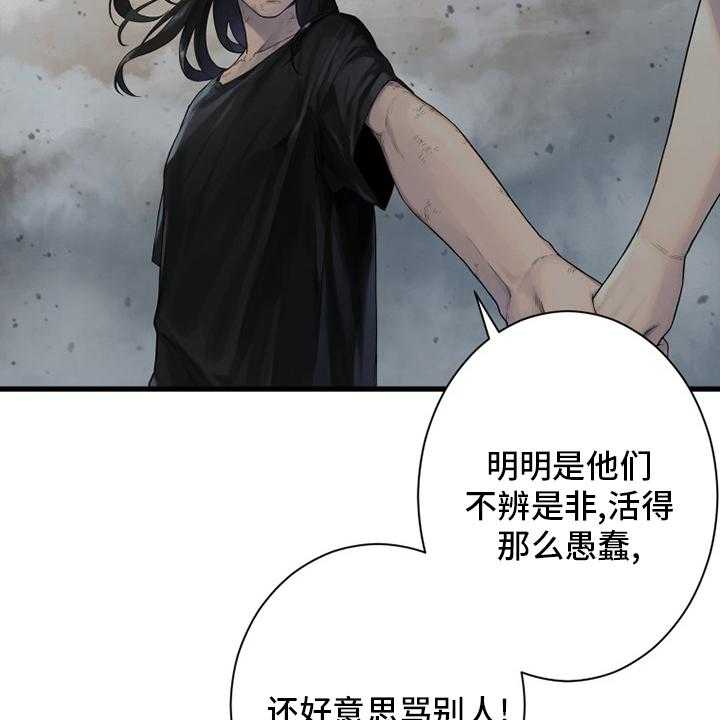 《苍兽大人》漫画最新章节第158话 158_一定要做免费下拉式在线观看章节第【31】张图片