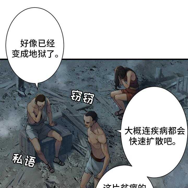 《苍兽大人》漫画最新章节第158话 158_一定要做免费下拉式在线观看章节第【44】张图片