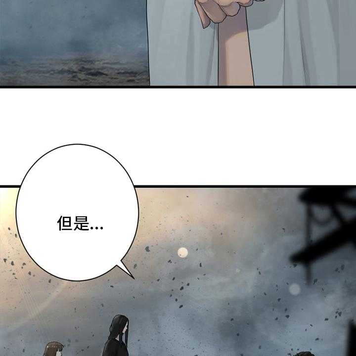 《苍兽大人》漫画最新章节第158话 158_一定要做免费下拉式在线观看章节第【3】张图片