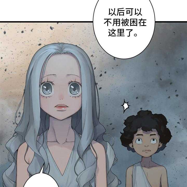 《苍兽大人》漫画最新章节第158话 158_一定要做免费下拉式在线观看章节第【5】张图片