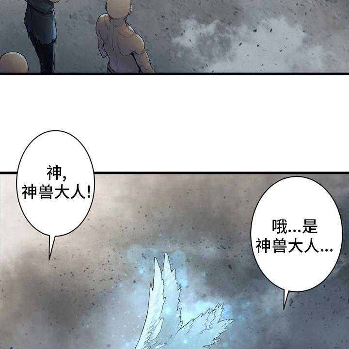 《苍兽大人》漫画最新章节第158话 158_一定要做免费下拉式在线观看章节第【15】张图片