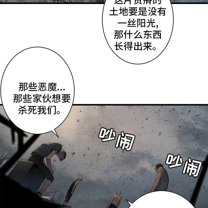 《苍兽大人》漫画最新章节第158话 158_一定要做免费下拉式在线观看章节第【43】张图片