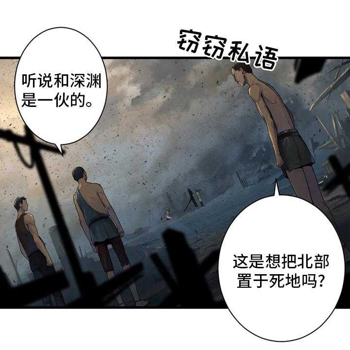 《苍兽大人》漫画最新章节第158话 158_一定要做免费下拉式在线观看章节第【45】张图片