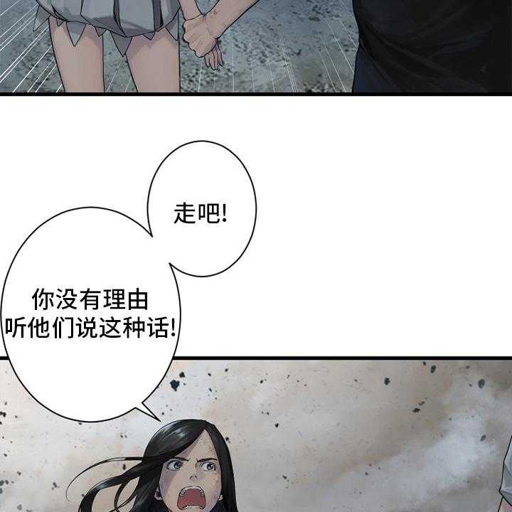 《苍兽大人》漫画最新章节第158话 158_一定要做免费下拉式在线观看章节第【32】张图片