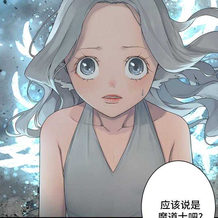 《苍兽大人》漫画最新章节第158话 158_一定要做免费下拉式在线观看章节第【9】张图片