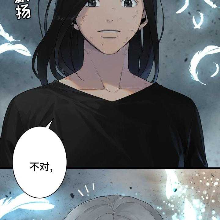 《苍兽大人》漫画最新章节第158话 158_一定要做免费下拉式在线观看章节第【10】张图片