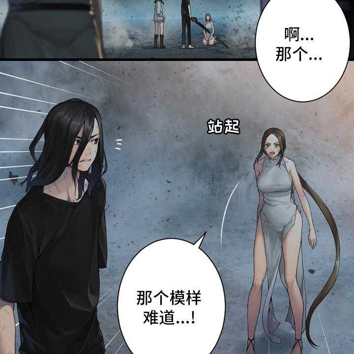 《苍兽大人》漫画最新章节第158话 158_一定要做免费下拉式在线观看章节第【21】张图片