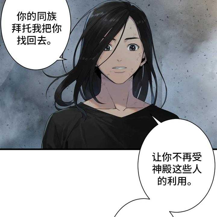 《苍兽大人》漫画最新章节第158话 158_一定要做免费下拉式在线观看章节第【6】张图片