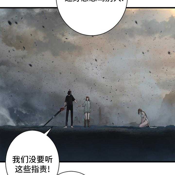 《苍兽大人》漫画最新章节第158话 158_一定要做免费下拉式在线观看章节第【30】张图片