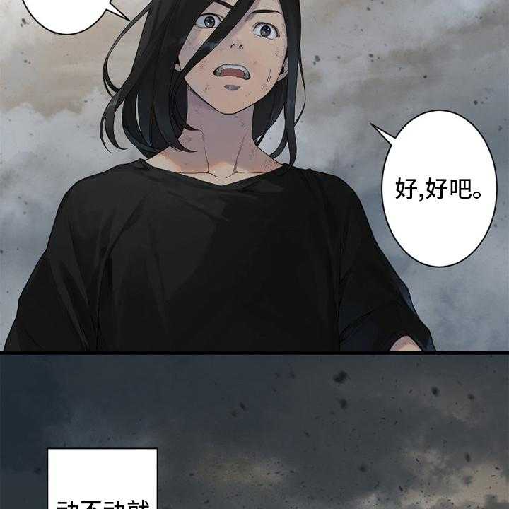 《苍兽大人》漫画最新章节第158话 158_一定要做免费下拉式在线观看章节第【24】张图片