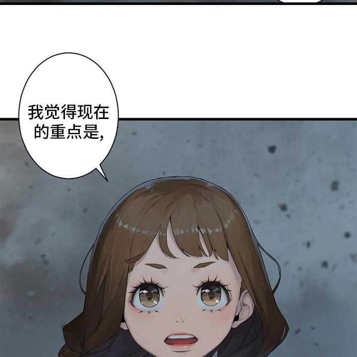 《苍兽大人》漫画最新章节第158话 158_一定要做免费下拉式在线观看章节第【26】张图片