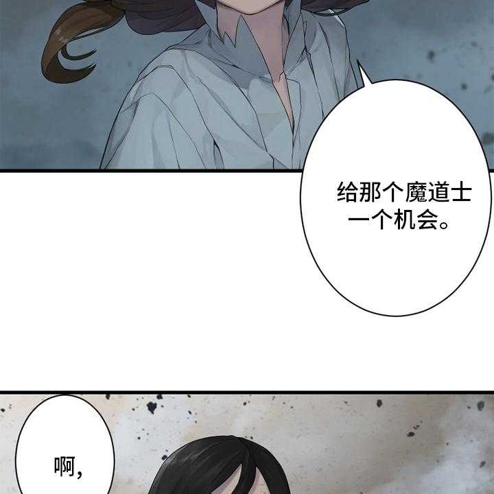 《苍兽大人》漫画最新章节第158话 158_一定要做免费下拉式在线观看章节第【25】张图片