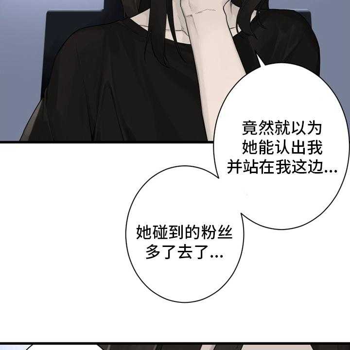 《苍兽大人》漫画最新章节第163话 163_黑月高原免费下拉式在线观看章节第【22】张图片