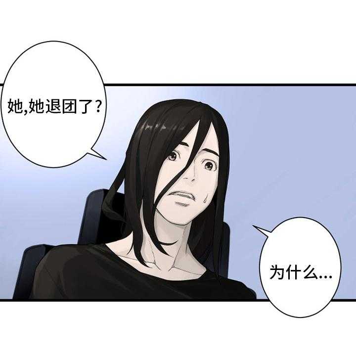 《苍兽大人》漫画最新章节第163话 163_黑月高原免费下拉式在线观看章节第【28】张图片