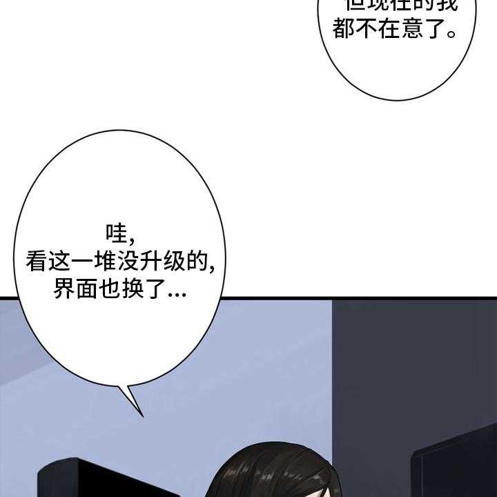 《苍兽大人》漫画最新章节第163话 163_黑月高原免费下拉式在线观看章节第【39】张图片