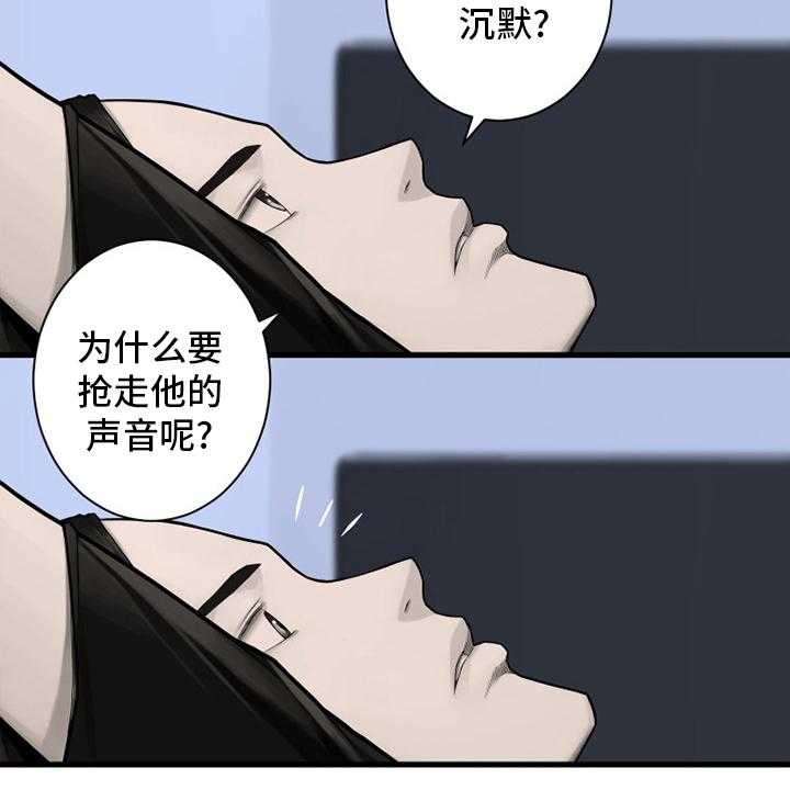 《苍兽大人》漫画最新章节第163话 163_黑月高原免费下拉式在线观看章节第【42】张图片