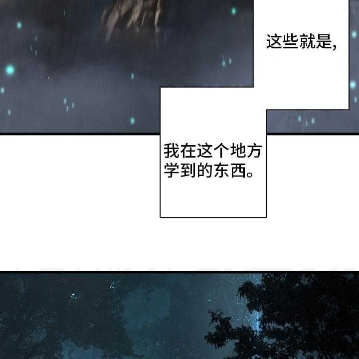 《苍兽大人》漫画最新章节第163话 163_黑月高原免费下拉式在线观看章节第【14】张图片