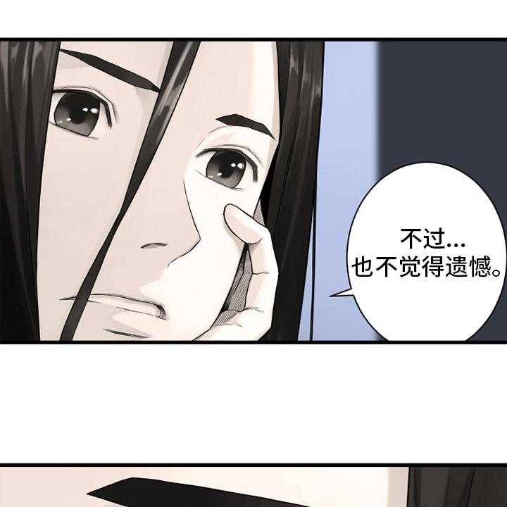 《苍兽大人》漫画最新章节第163话 163_黑月高原免费下拉式在线观看章节第【37】张图片